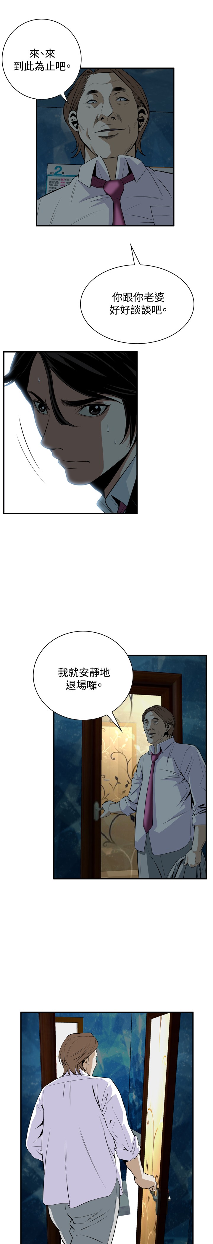 第1话 第 20 页