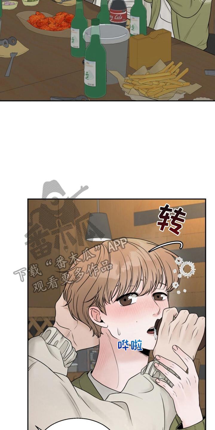 第7话 联谊 第 17 页