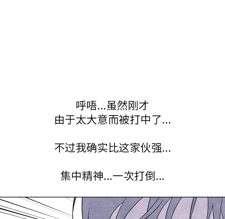 第237话 第 99 页