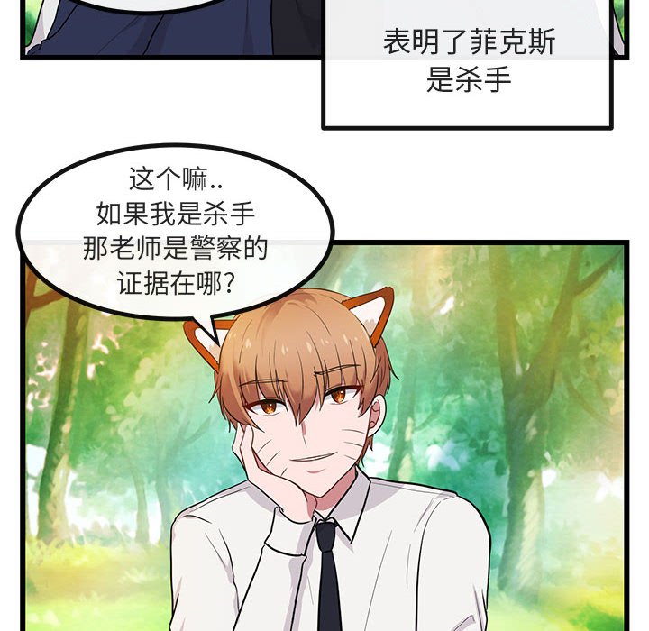 第16话 第 50 页