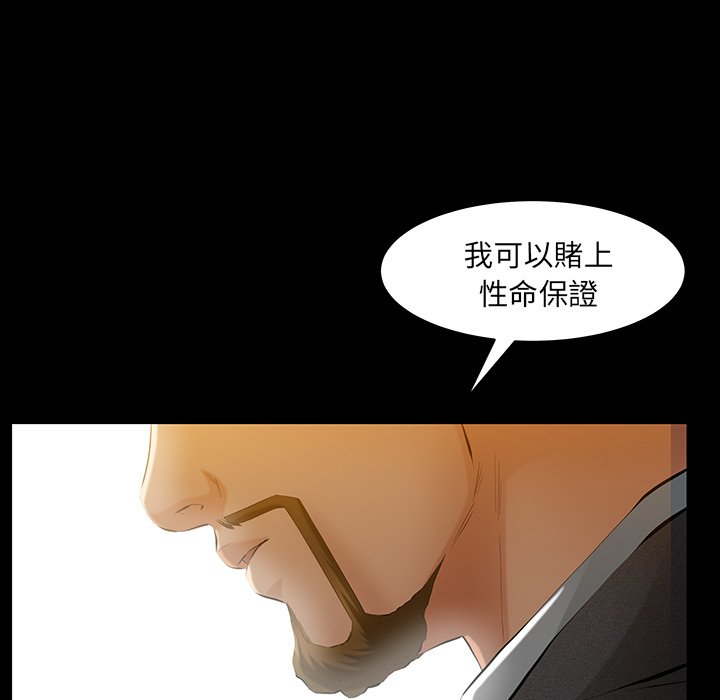 第48话 第 32 页
