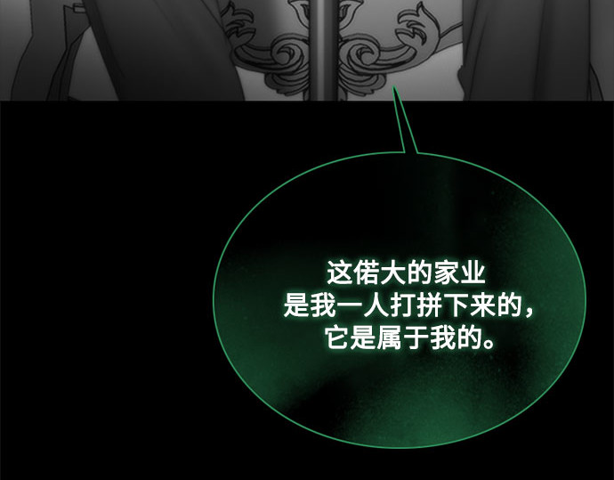 第77话 灰色格雷恩(1) 第 221 页