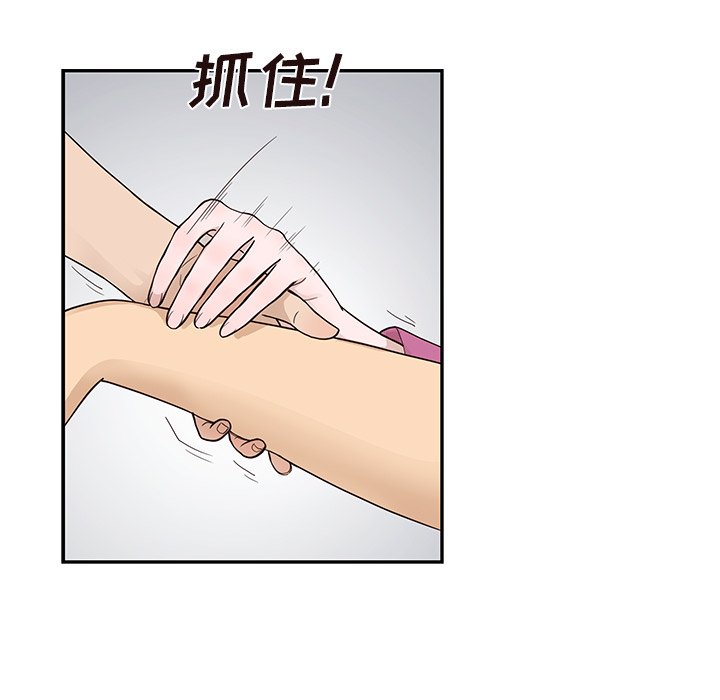 第92话 第 100 页