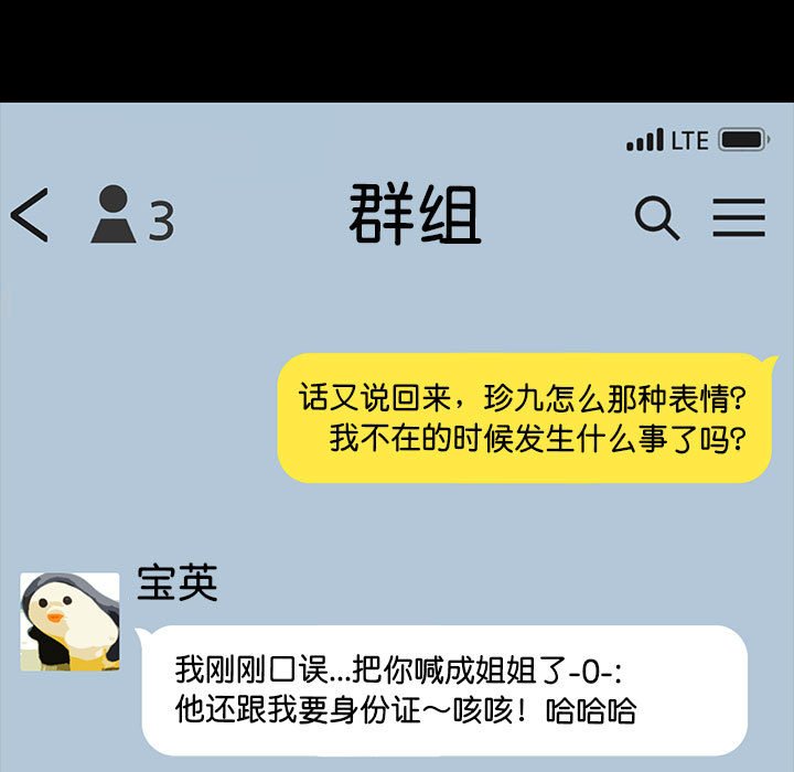 第14话 第 73 页