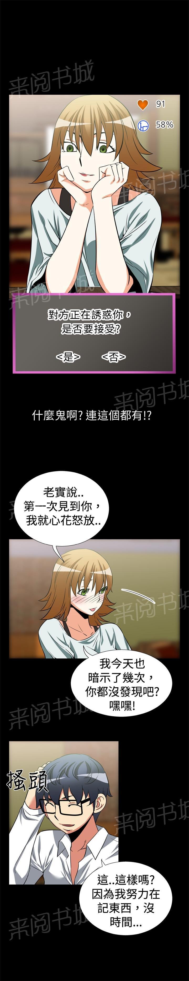 第16话 第 8 页