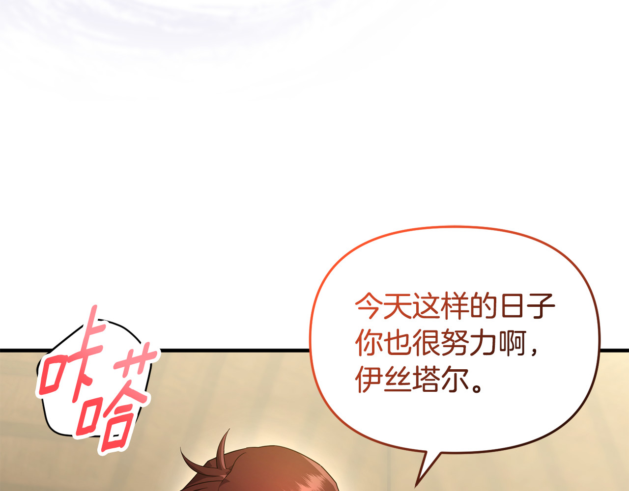 第19话 城门失火，祸及池鱼 第 165 页