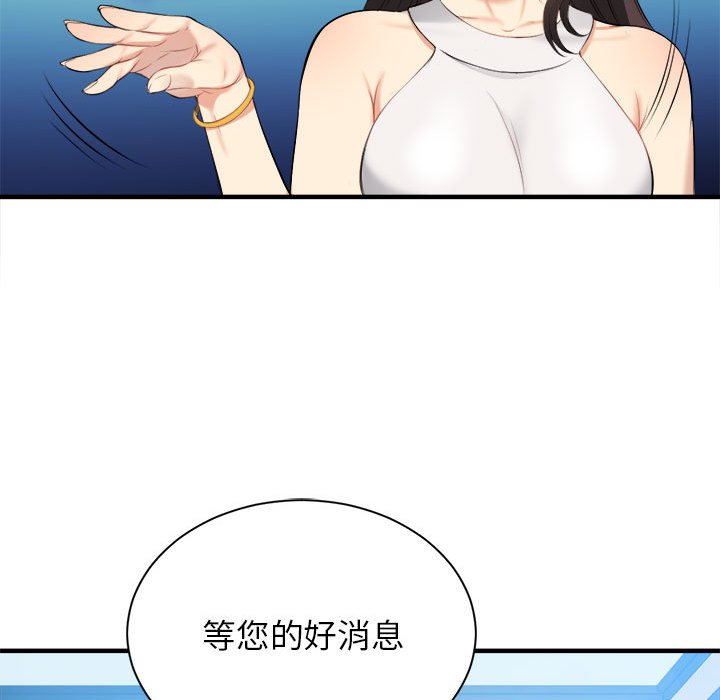 第10话 第 71 页