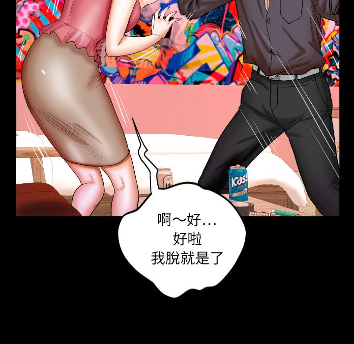 第34话 第 52 页