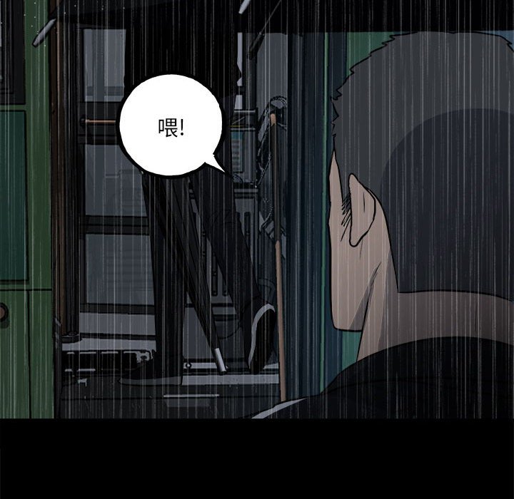 第110话 第 89 页