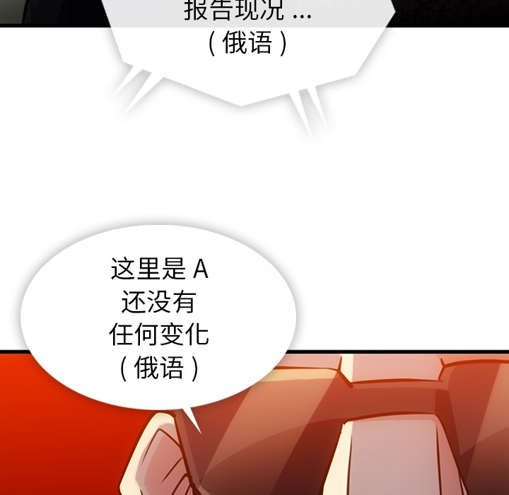 第11话 第 32 页