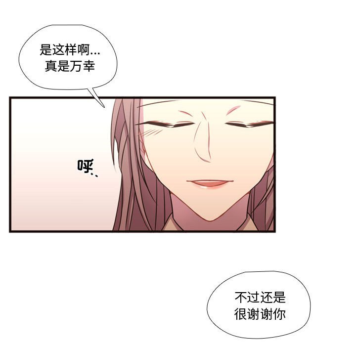 第18话 第 44 页