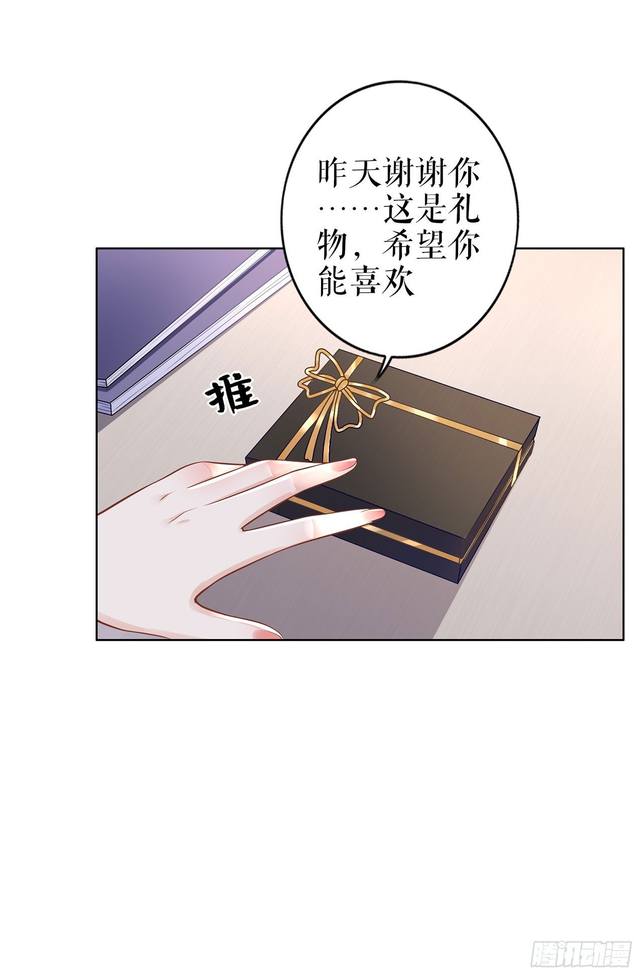 划清界限 第 23 页