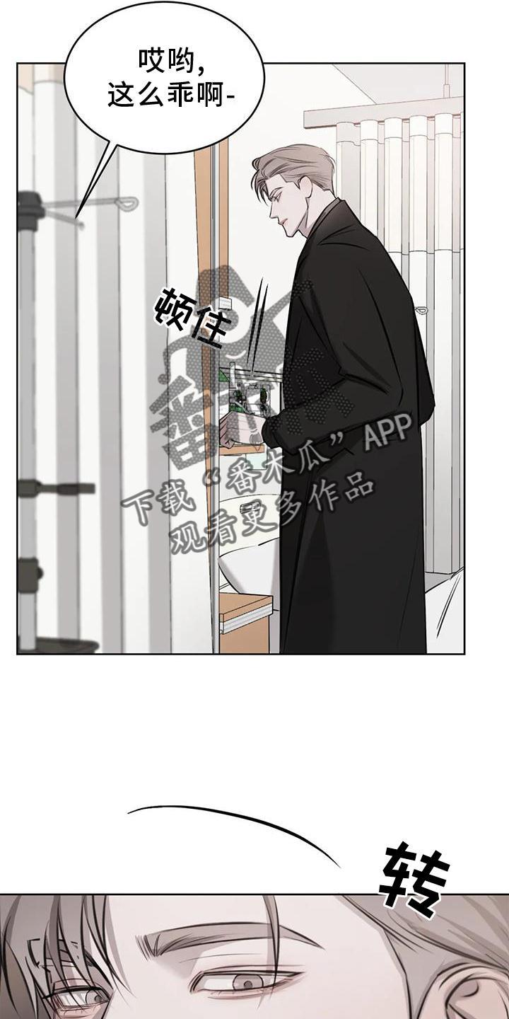 第52话 举动 第 10 页