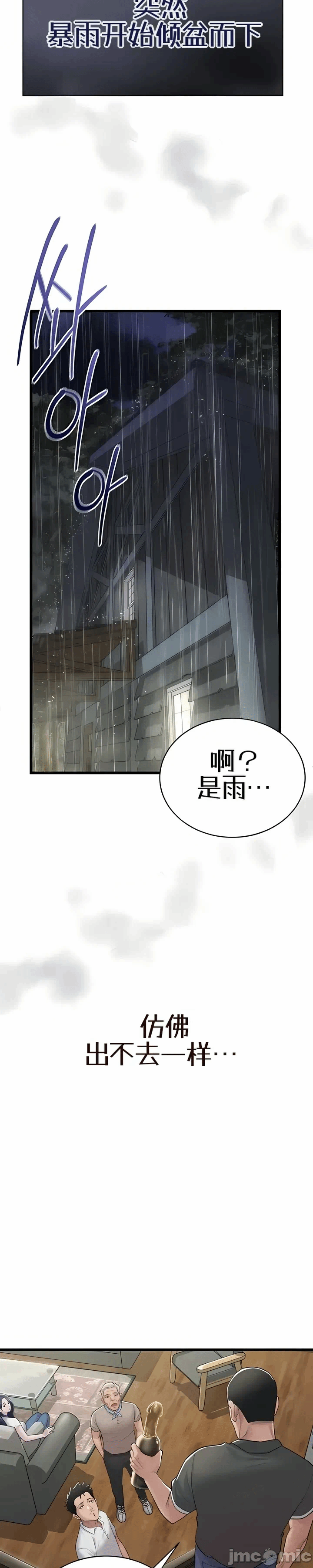 第1话 第 26 页
