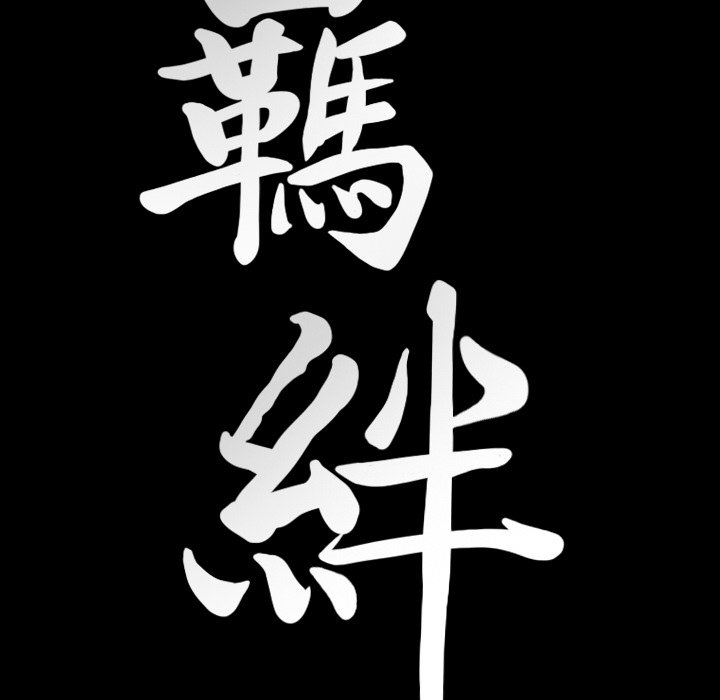 第57话 第 8 页