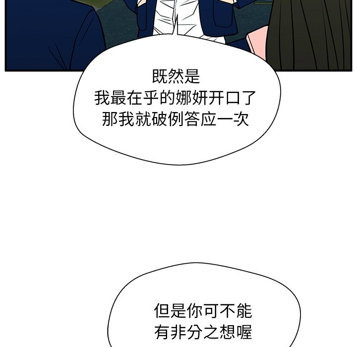 第12话 第 40 页