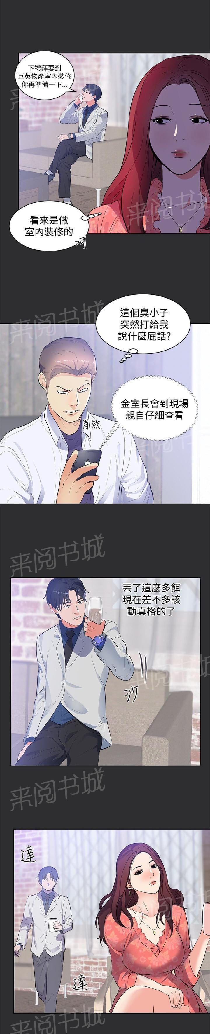 第13话 第 4 页