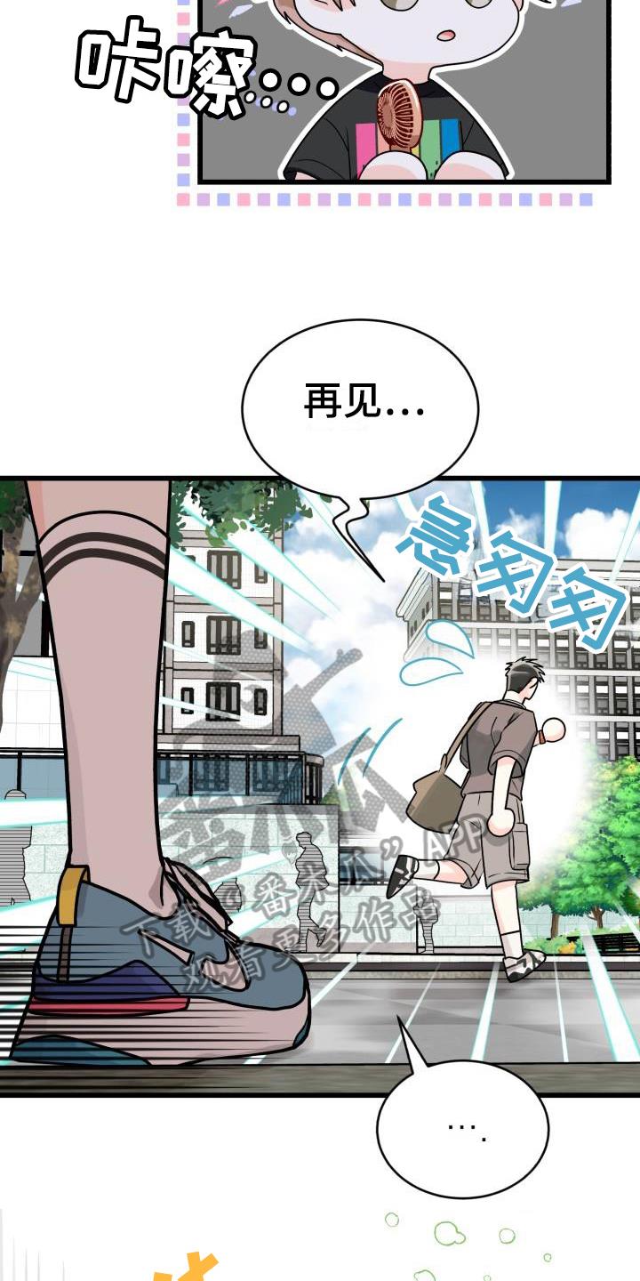 第10话 表白 第 18 页