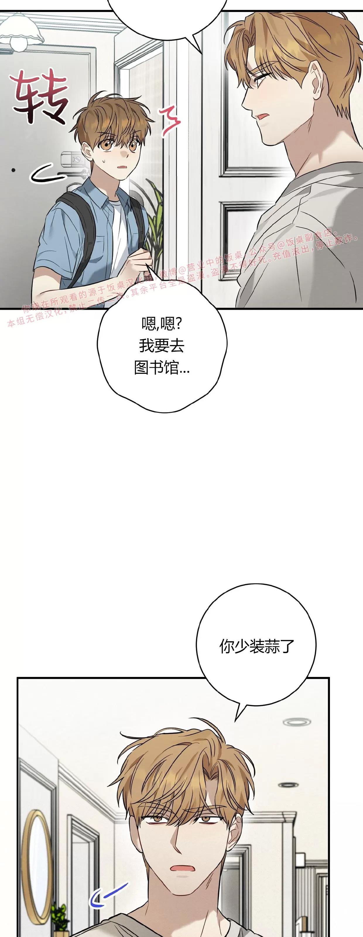 第20话 第 4 页