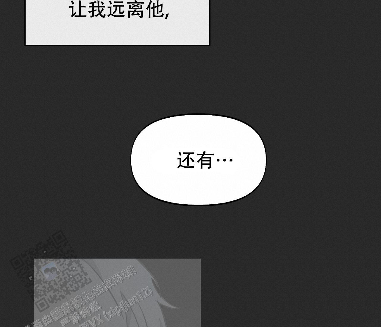 第34话 什么都没有 第 8 页