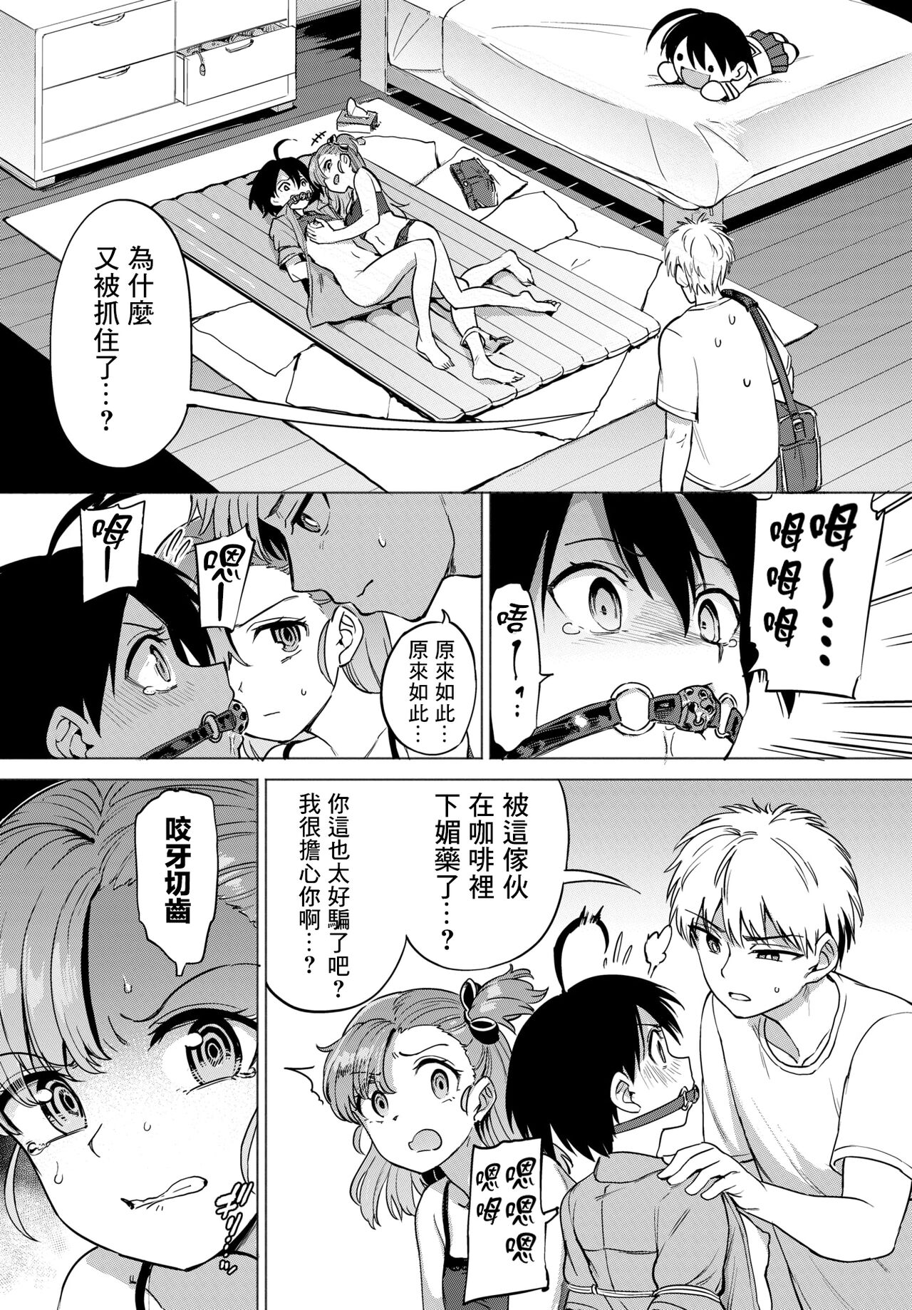 第7章 第 5 页