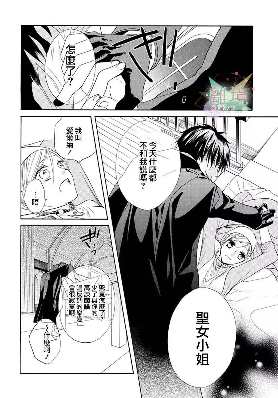 短篇02 第 12 页