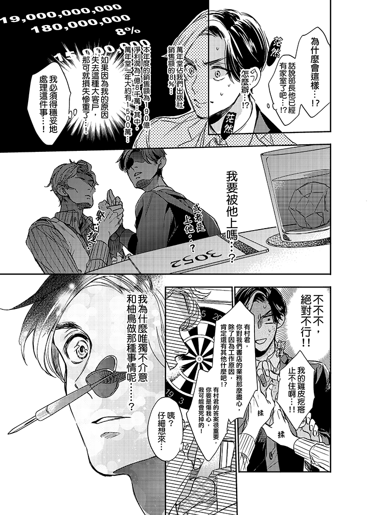 第6话 第 6 页