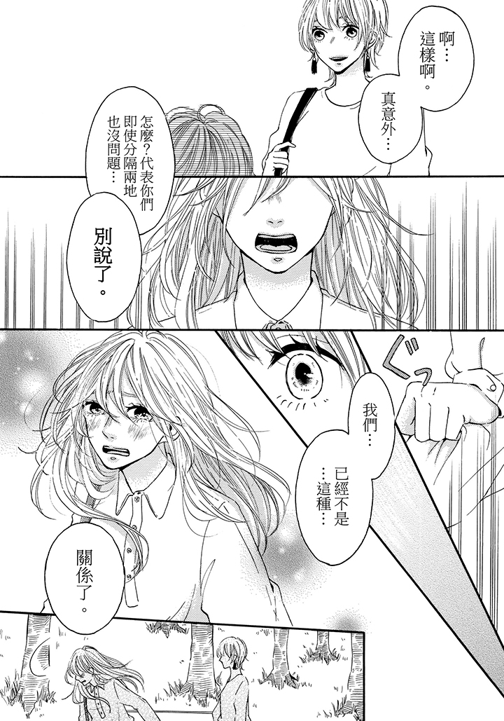 第17话 第 20 页