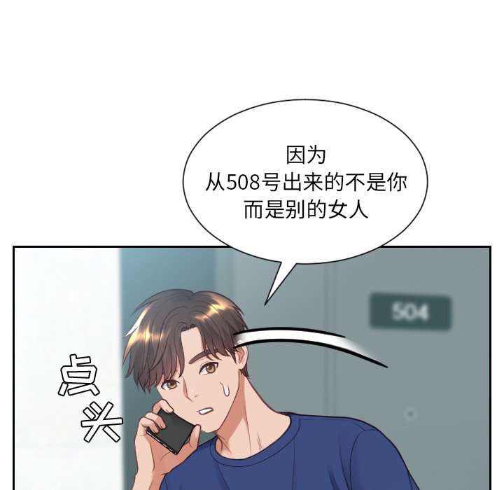 第16话 第 31 页