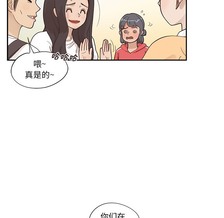 第94话 第 68 页