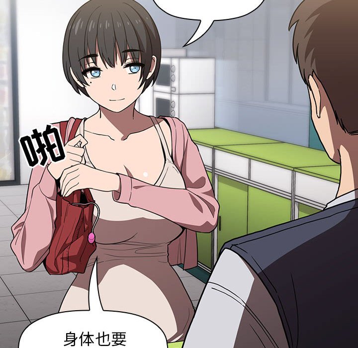第4话 第 122 页