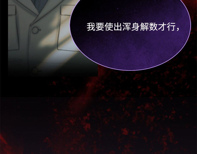 第30话 这是，计划之外的事 第 162 页