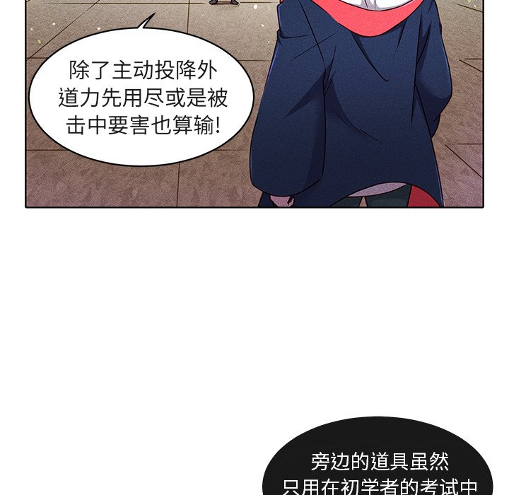 第23话 第 45 页