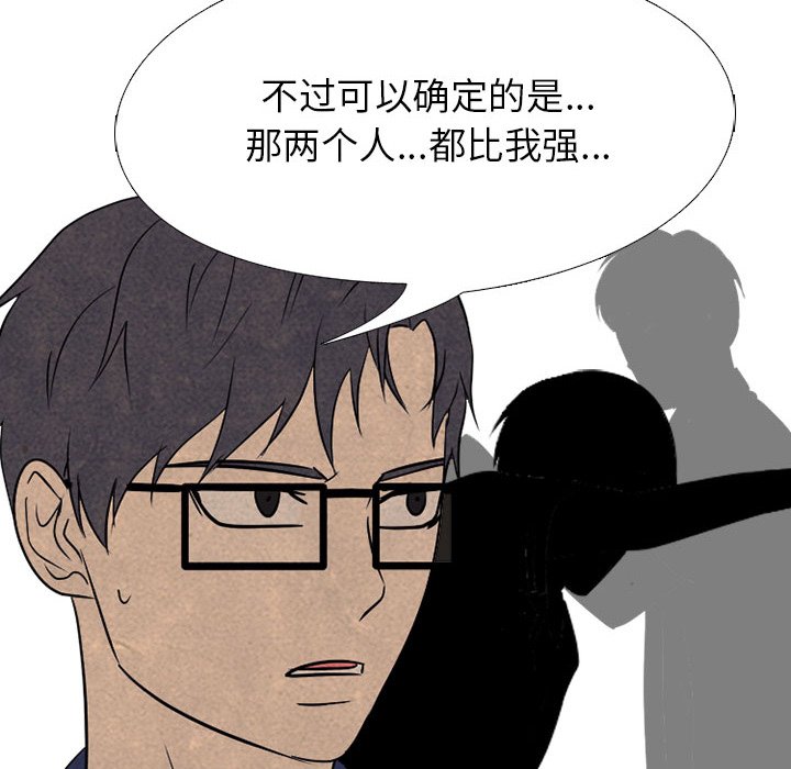 第196话 第 82 页