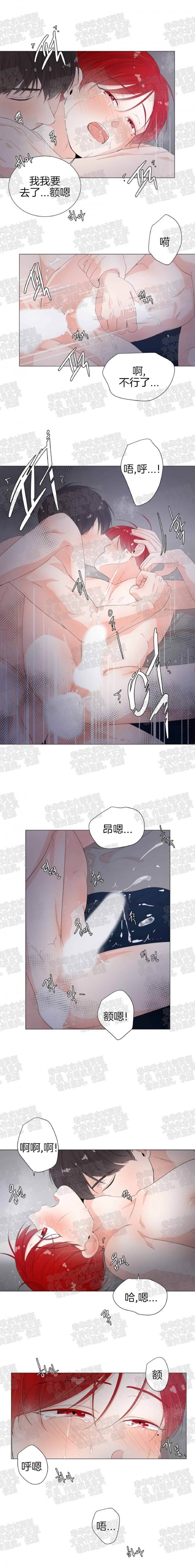 第23话 第 8 页