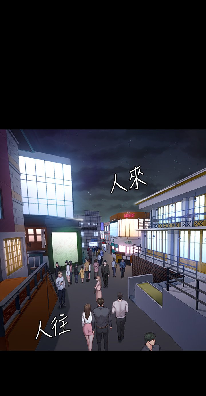 第89话 - 想跟你玩点不一样的… 第 16 页