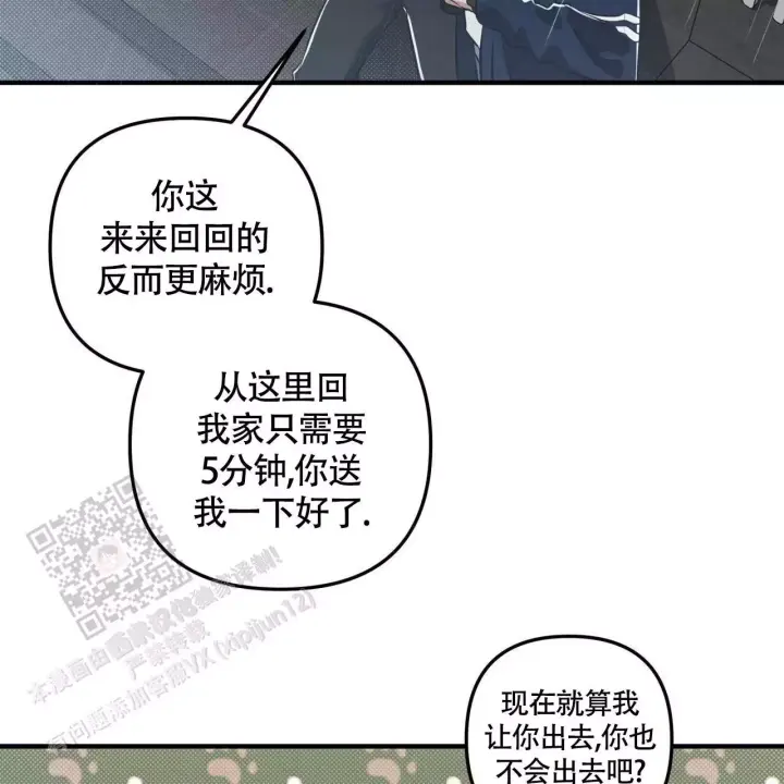 第28话 下雨 第 27 页