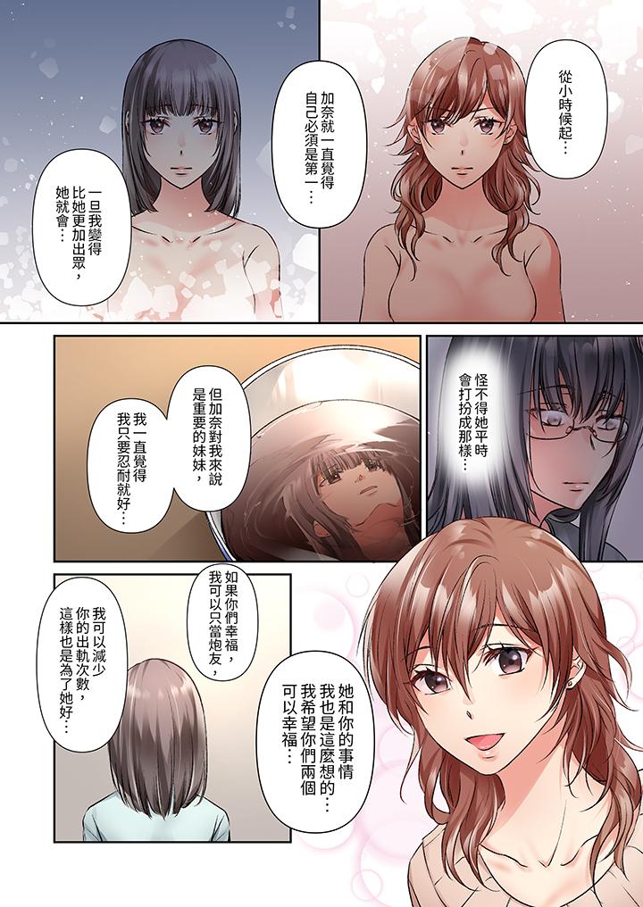 第14话 第 7 页