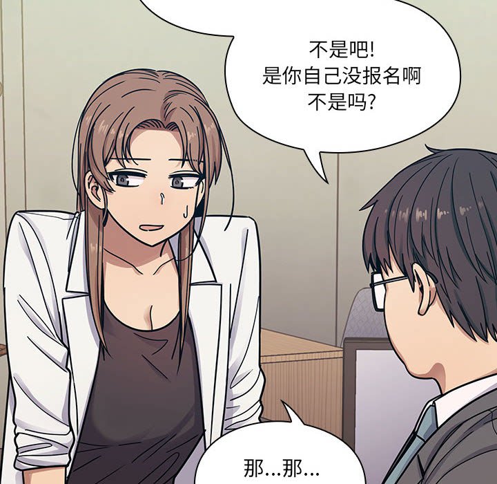 第9话 第 52 页