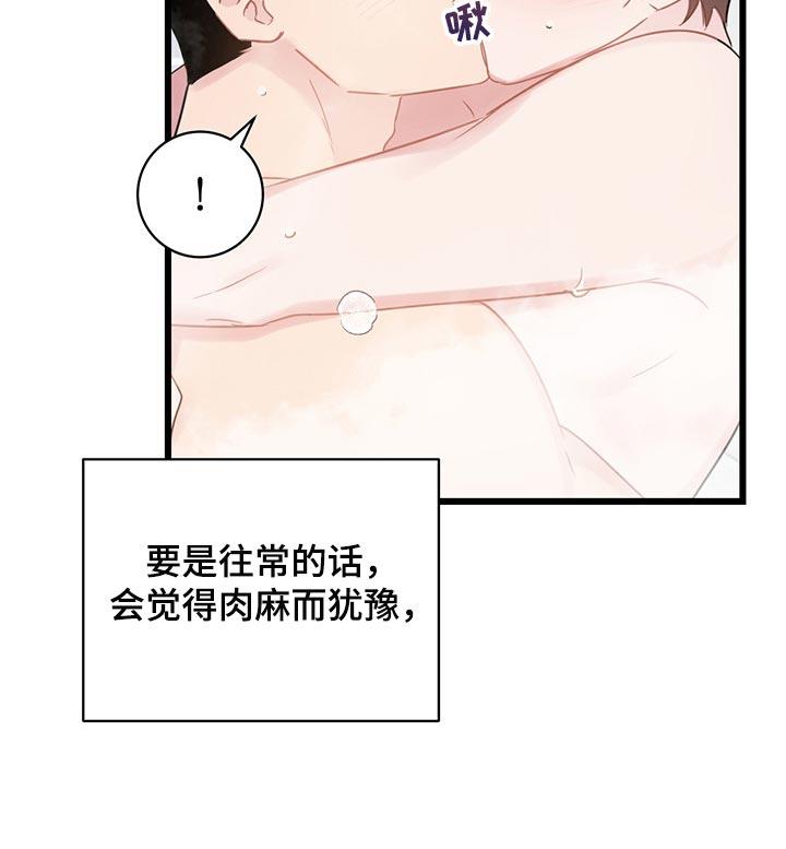 第23话 差距 第 8 页