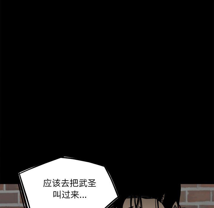第44话 第 6 页