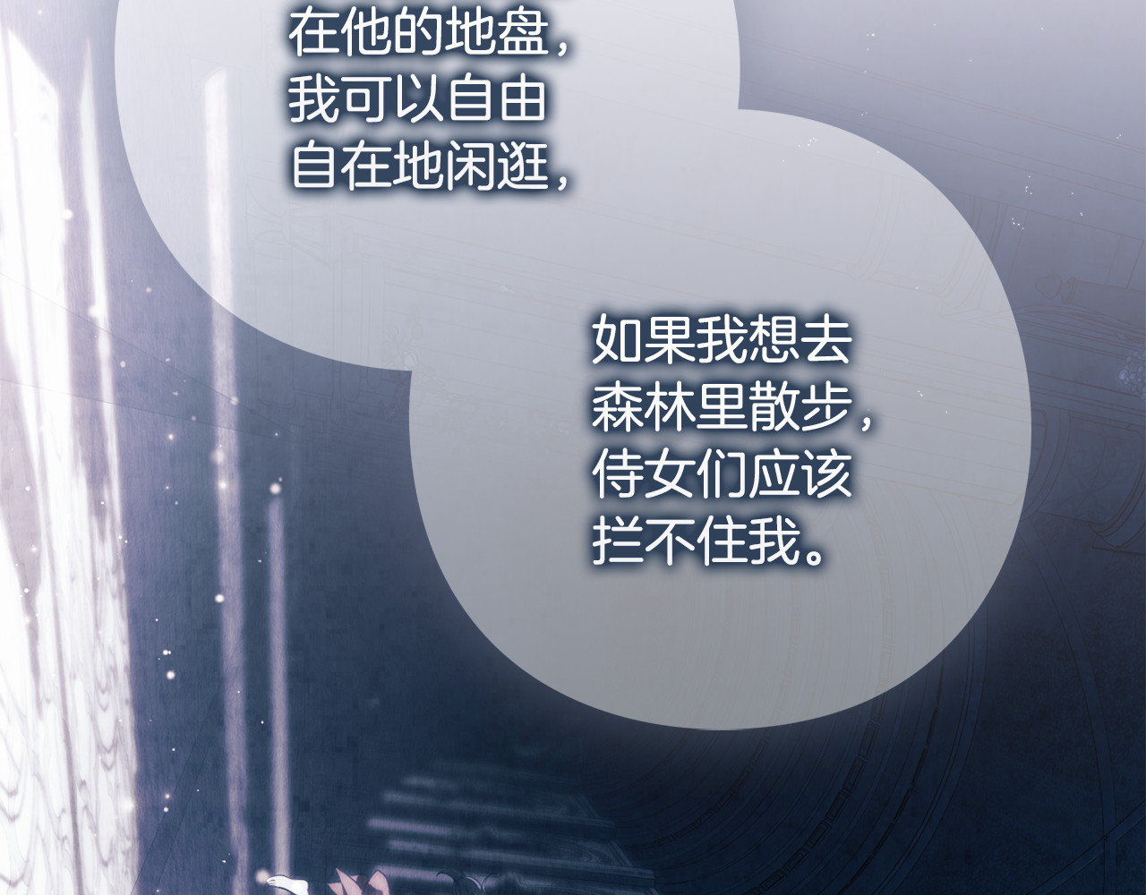 第16话 自己救赎自己 第 98 页