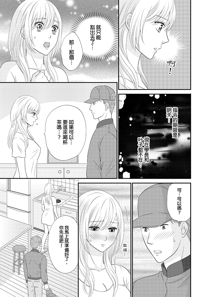 第21话 第 14 页