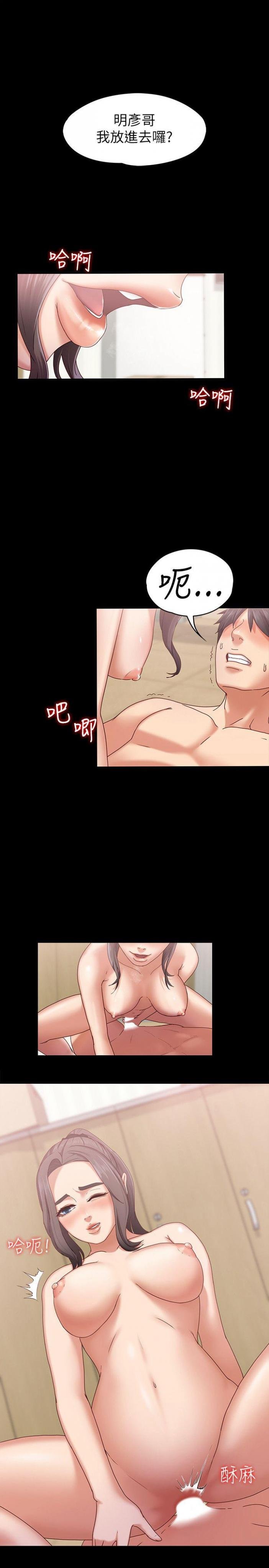 第3话-火热的爱爱后再碰面 第 4 页