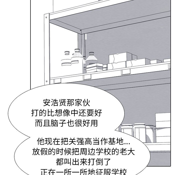 第256话 第 9 页