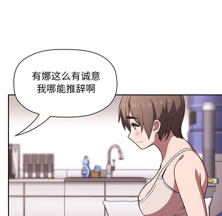 第7话 第 18 页
