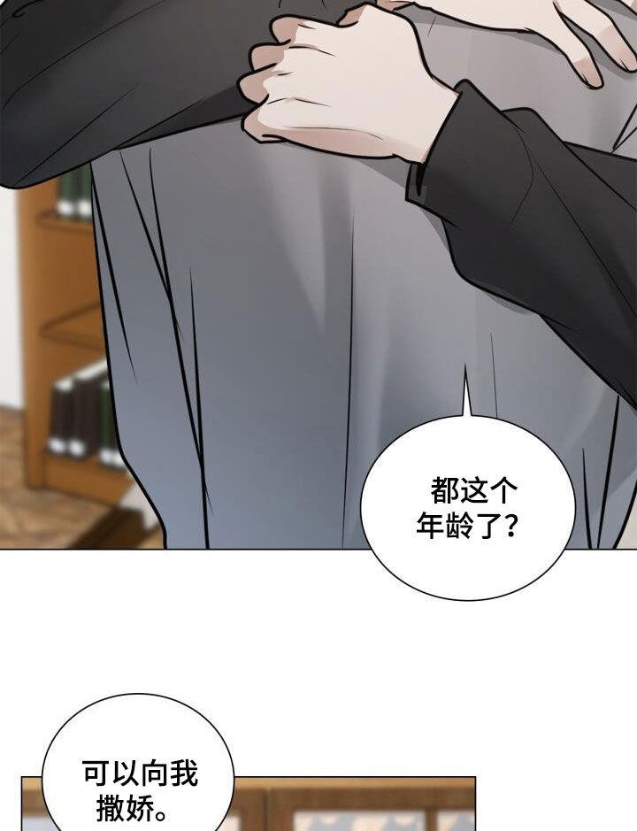 第93话 爱 第 9 页