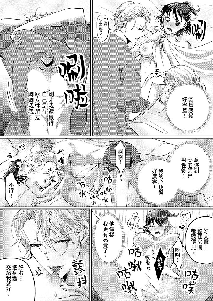 第4话 第 12 页