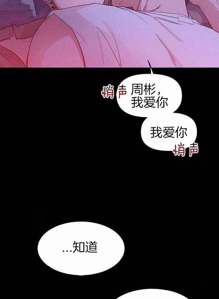 第115话 早安 第 25 页