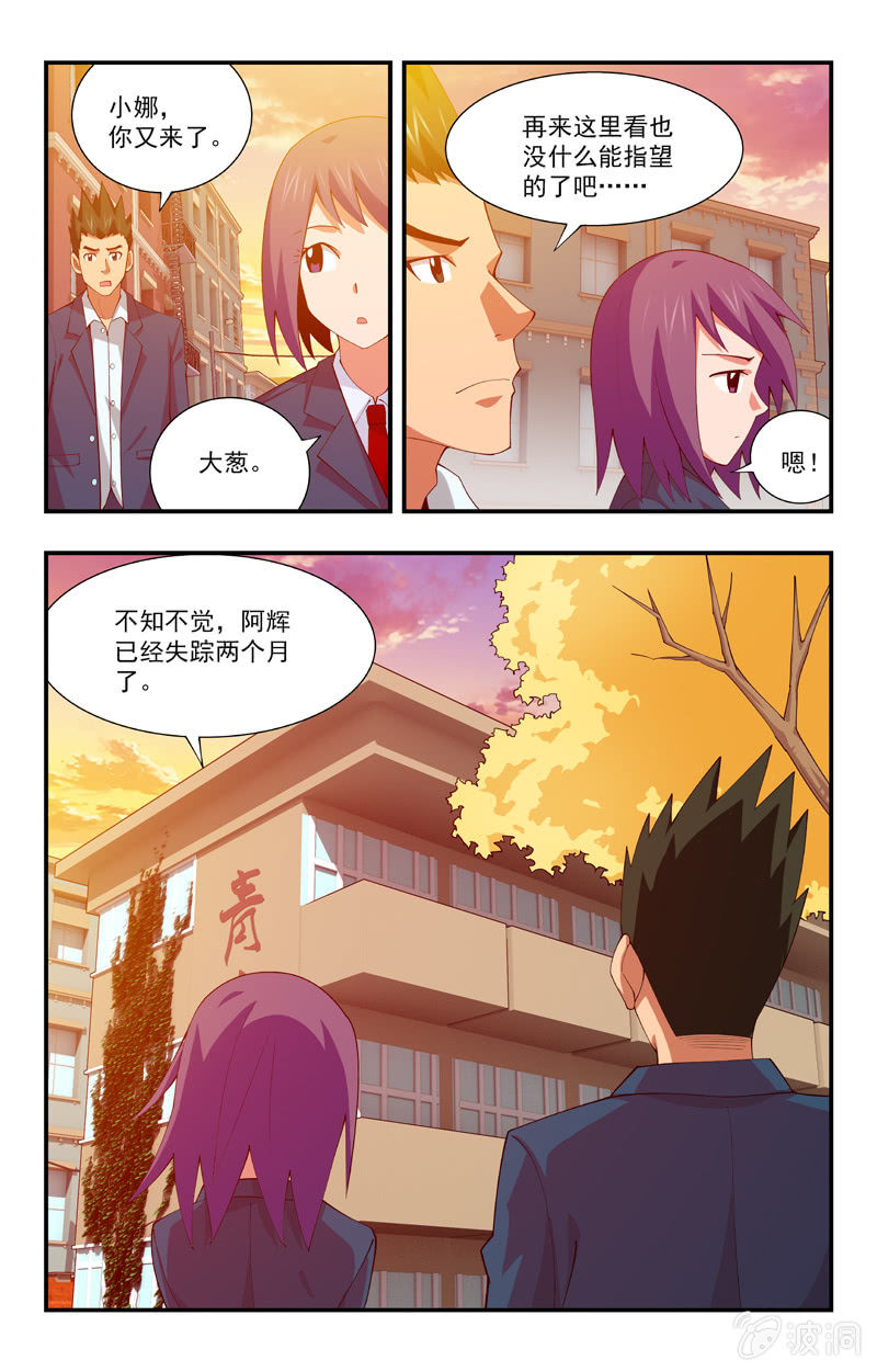 第32话 第 3 页